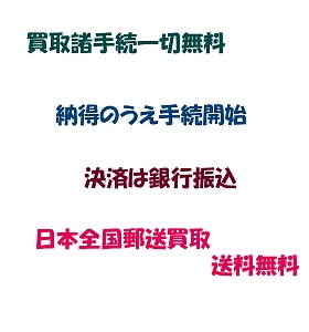 ����@�����@���揔�葱����ؖ����@�[���̏�葱���J�n�@���ς͋�s�U���@���{�S���X�����摗������